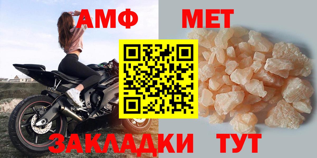 Amphetamine Розовый Воркута