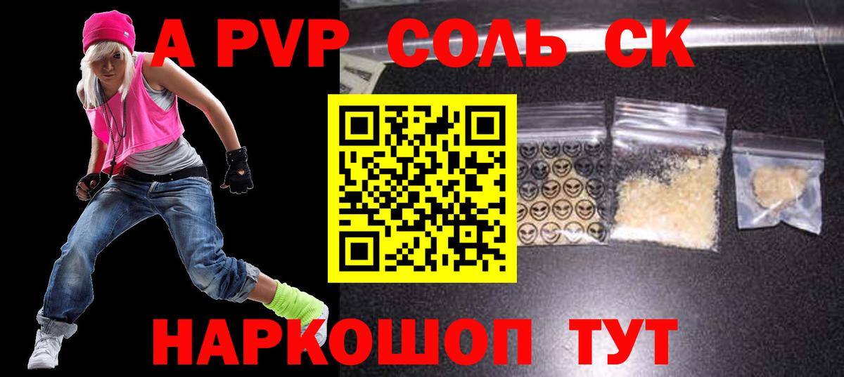 Alpha PVP Crystall  APVP крисы CK  Воркута  APVP Соль  Alpha PVP  Вход с VPN 