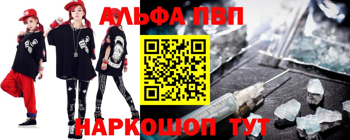 A PVP Соль Воркута