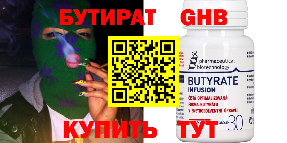 БУТИРАТ жидкий экстази Воркута