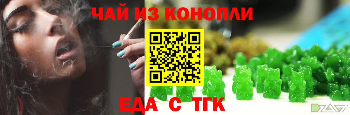 Воркута  Печенье с ТГК конопля  Вход с VPN 