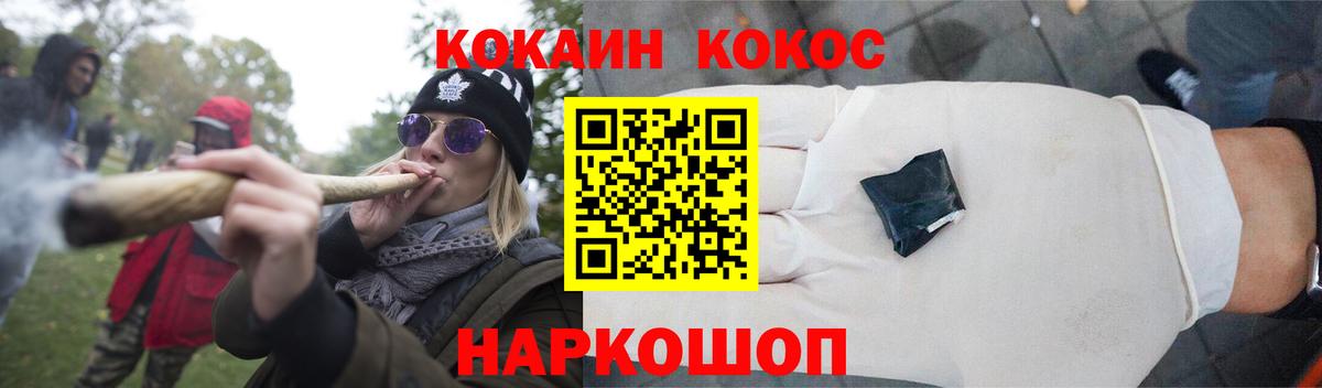 КОКАИН 97%  Вход с VPN  Воркута 