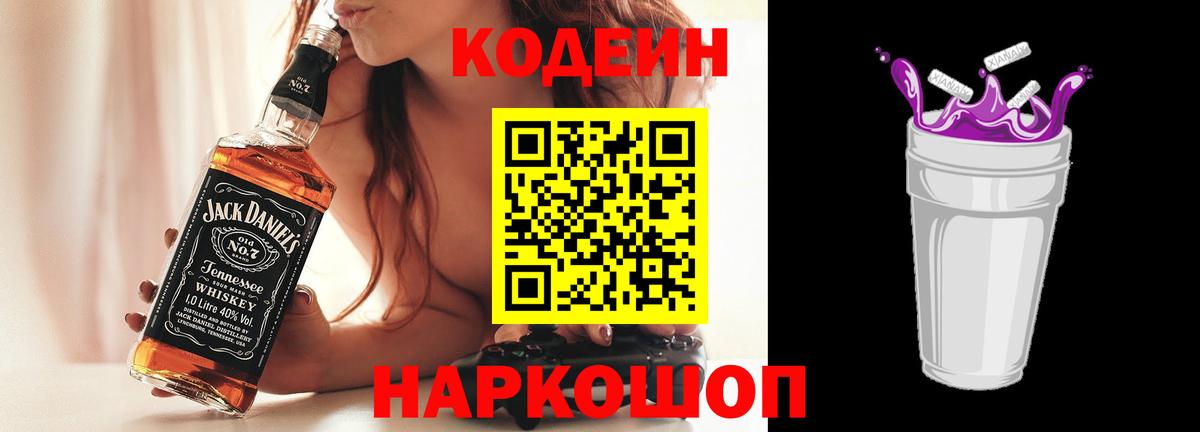 Кодеин напиток Lean (лин)  Вход с VPN  Кодеин напиток Lean (лин)  купить наркотик  Воркута 