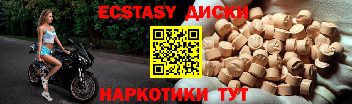 Экстази  ЭКСТАЗИ Punisher  Экстази круглые  Вход с VPN  Воркута 