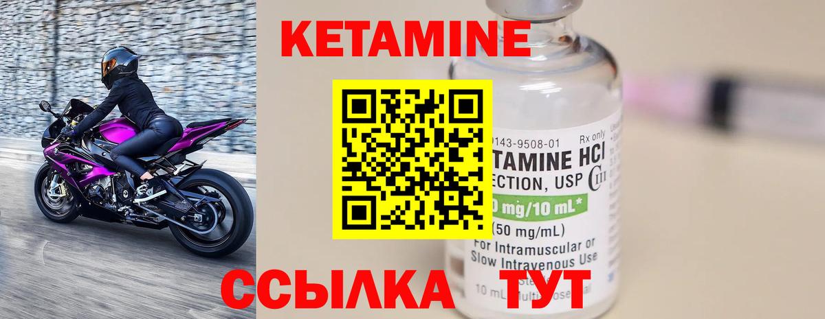 Кетамин VHQ Воркута