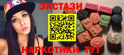 экстази Апшеронск