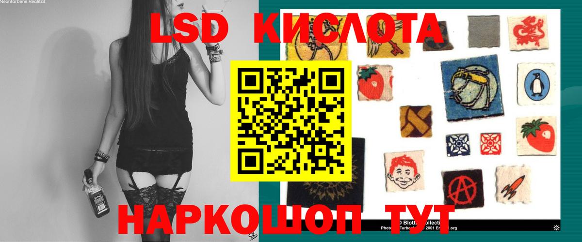 Воркута  ЛСД экстази кислота  LSD-25 экстази  Лсд 25 экстази ecstasy  Вход с VPN 