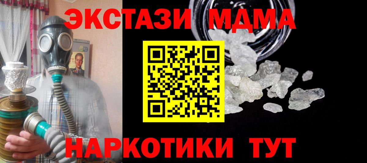 Воркута  MDMA  Вход с VPN  МДМА кристаллы 