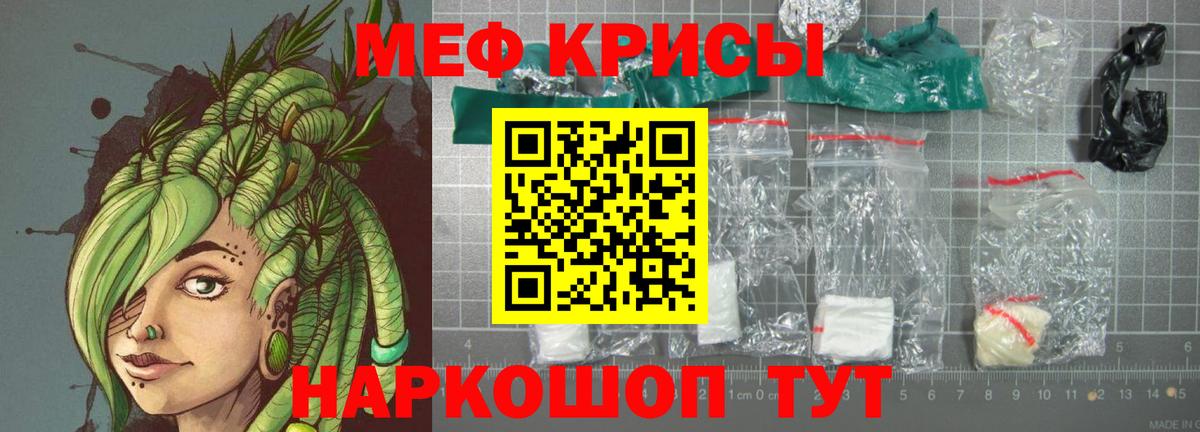 МЕФ мука  Меф  Воркута  Меф мука  Вход с VPN 