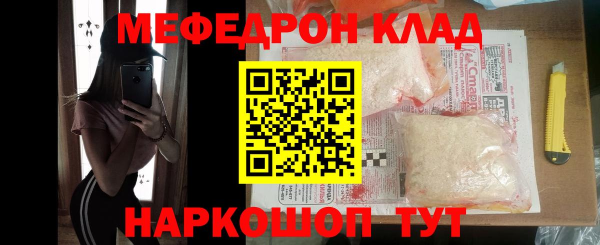 Меф кристаллы Воркута