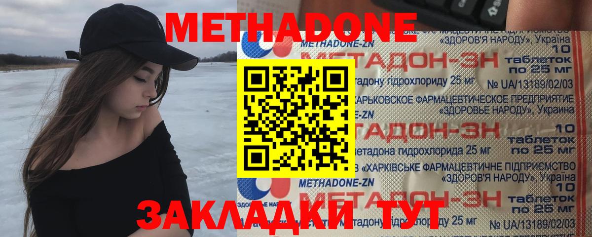 Метадон белоснежный  МЕТАДОН белоснежный  Воркута  Вход с VPN 