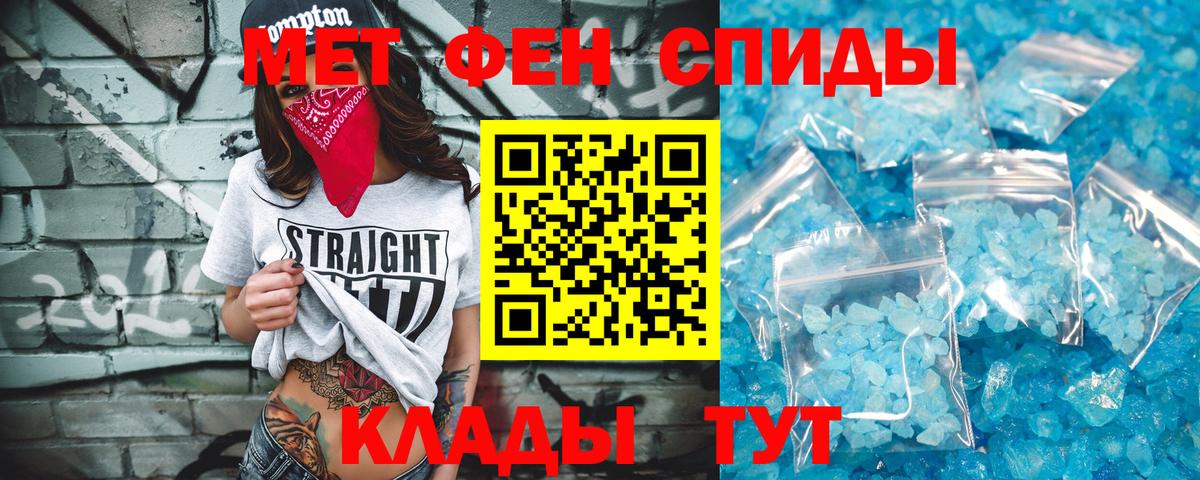 Метамфетамин кристалл  Метамфетамин кристалл  Воркута  Вход с VPN 