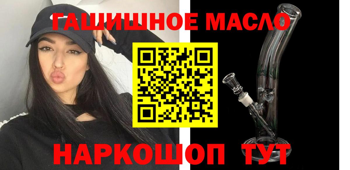 Дистиллят ТГК THC oil Воркута
