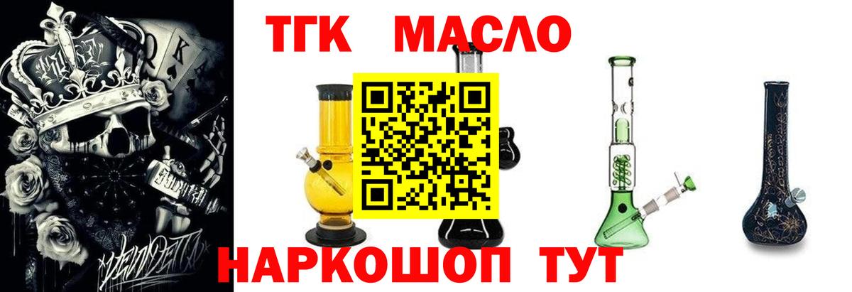 Дистиллят ТГК жижа  Вход с VPN  ТГК вейп с тгк  Воркута 